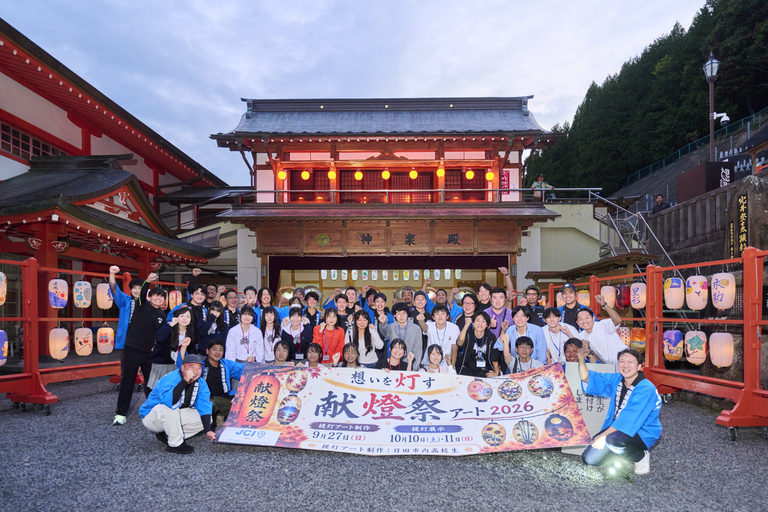 「想いを灯す高塚献灯祭アート2026」